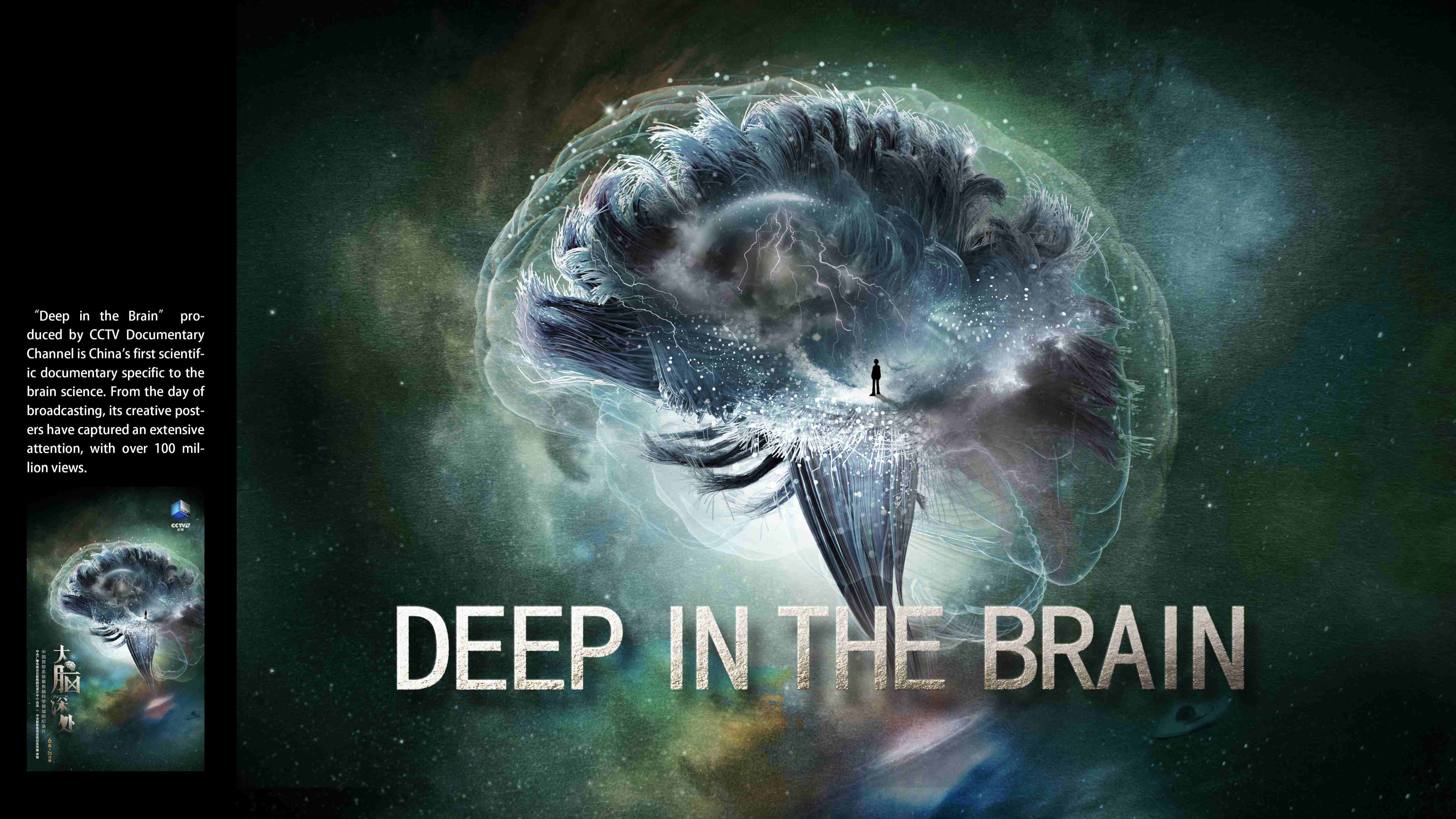 Deep in the Brain - Brain Universe - NYX Awards Winner 