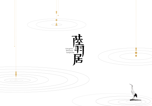 NYX Awards 2021 Winner - 陸羽居(LUYUJU) - Landscape and Poetry