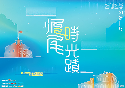 NYX Awards 2026 Winner - The 20th Anniversary of Tamsui Historical Museum, New Taipei, Qidian Marketing CO., Ltd.